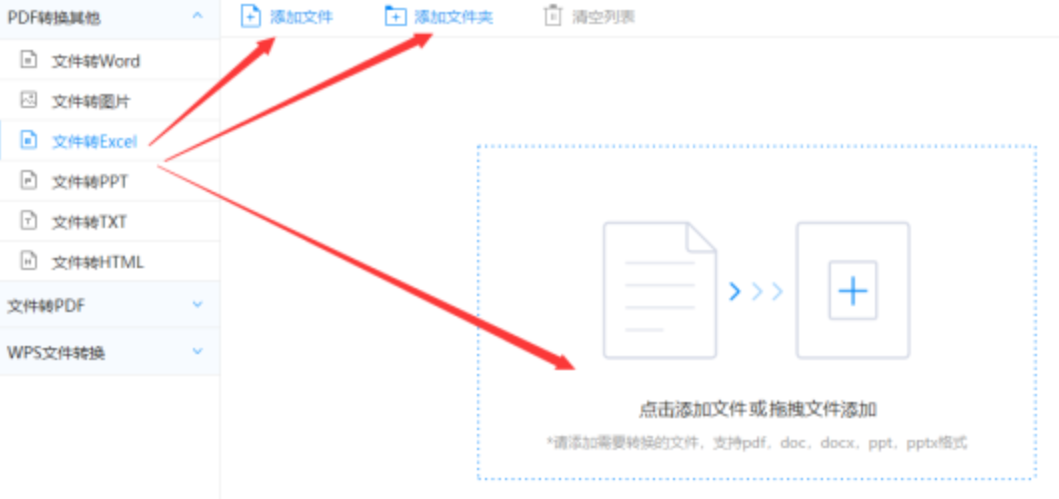 蓝鲸体育足球直播下载使用讲解 - 选择文件格式